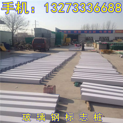 廣州玻璃鋼標(biāo)志樁產(chǎn)品供應(yīng)商 打造高強聚酯纖維制品的卓越典范